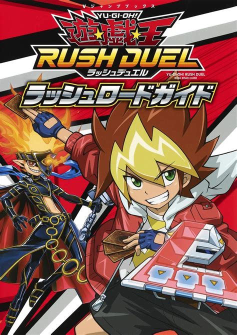 Yu-Gi-Oh! Rush Duel Rush Road Guide