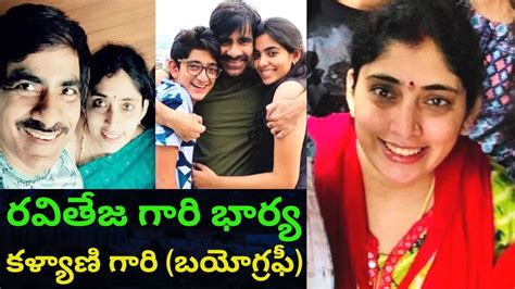 Raviteja Wife Kalyani Biography/Real Life Story Unknown Facts/Family Interview/Ramarao on Duty ...