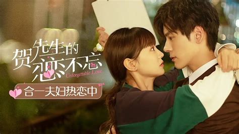 Unforgettable Love C Drama Review - Miles Wei And Hu Yi Xuan