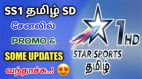 Star Sports 1 தமிழ் Channel Announced Promo & Some Update for It's New HD | Star New Channels ...