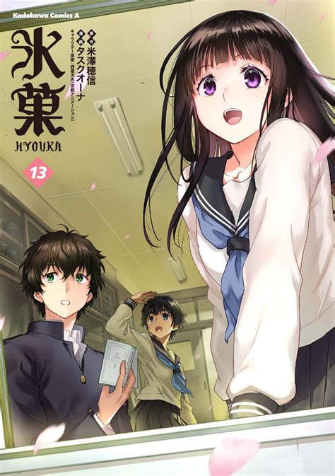 Hyouka Manga Reveals Cover for Volume 13 〜 Anime Sweet 💕