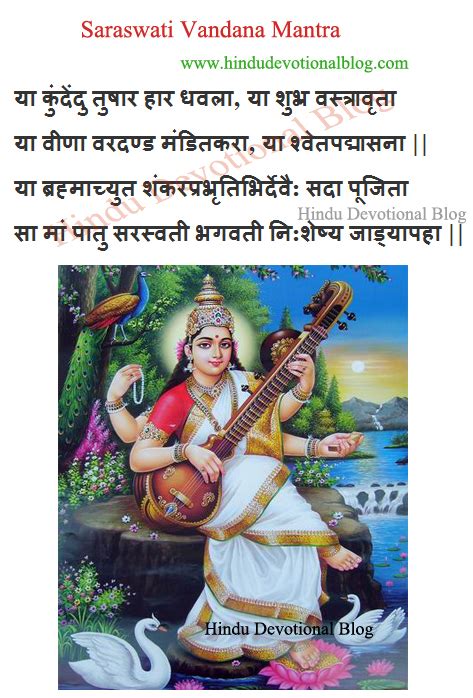 Ya Kundendu Tusara Hindi Lyrics Saraswati Vandana