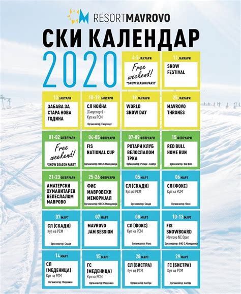 Ski Calendar | Drupal