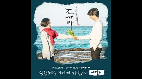 Beberapa OST Goblin, Drama yang Dibintangi Oleh Gong Yoo