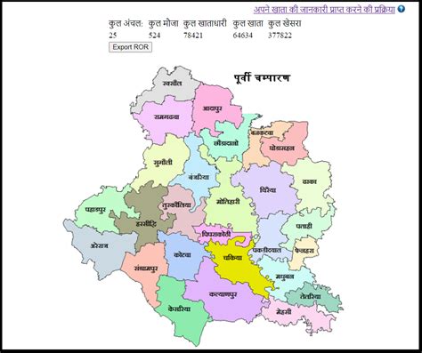 𝐁𝐡𝐮𝐥𝐞𝐤𝐡 𝐁𝐢𝐡𝐚𝐫 𝟐𝟎𝟐𝟒: Check Land Records in Bihar Online