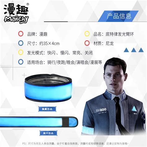 Detroit: Become Human New Game Movie Conner RK800 LED Lamp Armband Kara Light Luminous Armband ...