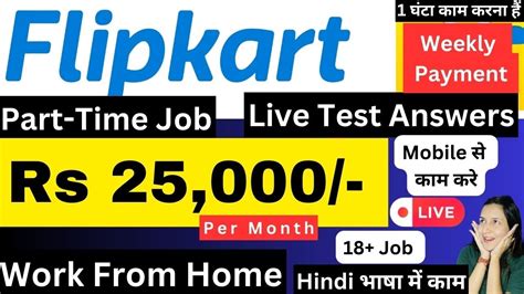 Flipkart Hiring | Full Test Answers | Work From Home | Part-Time Job ...