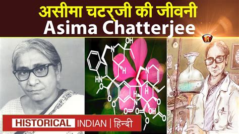 असीमा चटर्जी की जीवनी | Biography of Asima Chatterjee in hindi ...