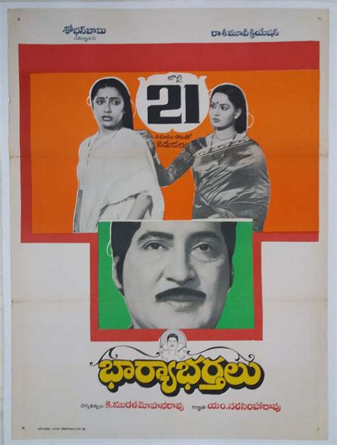 SOUTH INDIAN TELUGU /TAMIL MOVIE POSTER T-3 | Bollywood Cinema Poster!
