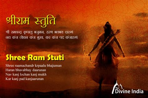 Shri Ram Stuti - Shri Ramachandr Krpaalu Bhajuman | Shree Ram Stuti