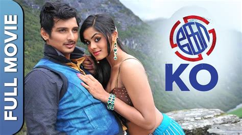 KO | Tamil Action Superhit Action Movie | Jiiva, Ajmal, Karthika, Piaa ...