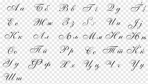 Cursive Letter case Alphabet Writing, english alphabet, angle, text png ...