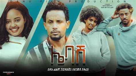 Youtube Ethiopian Film 2024 - Image to u