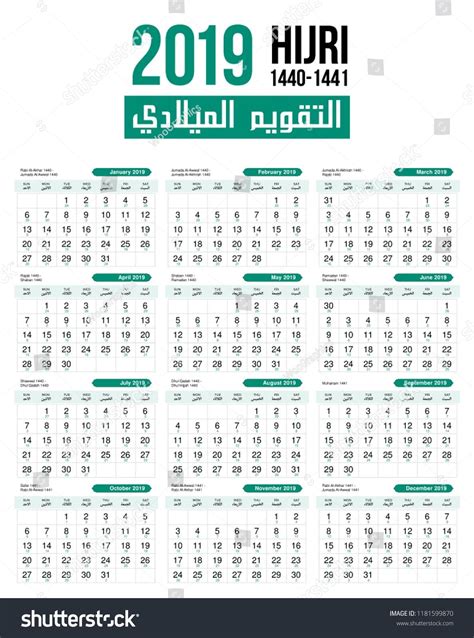 Arabic Calendar Converter 2024 - Calendar 2024 Ireland Printable