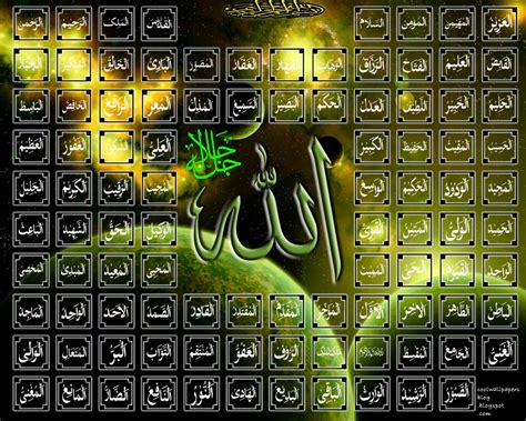 Random wallpapers: 99 Names of Allah Almight