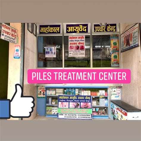Piles Treatment Center | Kathmandu