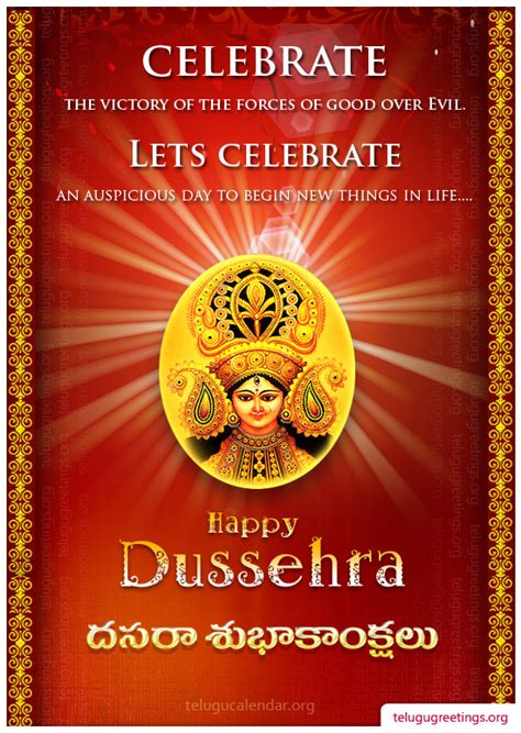 Dasara Greeting 1 Telugu Greeting Cards Telugu Wishes Messages