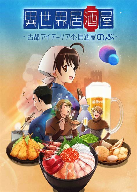 Crunchyroll - Adventurers Enjoy Hot Eats in "Isekai Izakaya" TV Anime ...