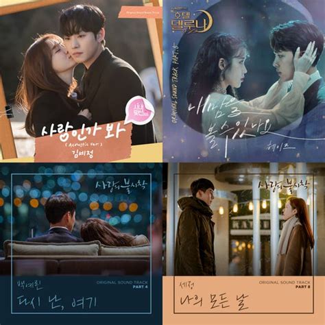 Korean drama ost song old & new 2023 - playlist by waikeenwoo | Spotify