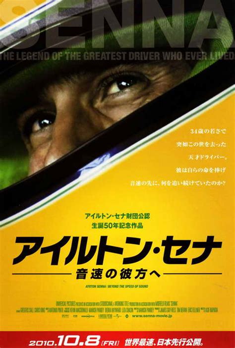 Senna Movie Poster Print (27 x 40) - Item # MOVCB50643 - Posterazzi