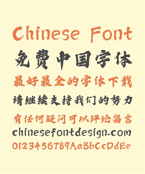 Beautiful Ink brush Calligraphy Font Style -REEJI-CHAO-XiaoShiGB ...