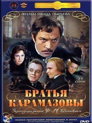 The Brothers Karamazov (1969 film) - Alchetron, the free social encyclopedia