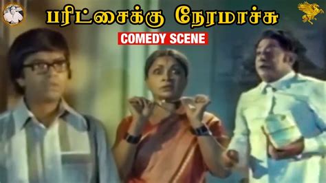 Paritchaikku Neramachu - Manorama Comedy Scene | APN Films - YouTube