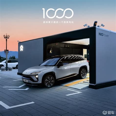 NIO Power Day: NIO Teases Advanced Battery Swap Station, Unveils 500 kW ...