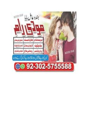 best peer baba in islamabad,rawalpindi,sialkot,multan peshawar