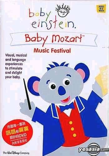 YESASIA: Baby Einstein - Baby Mozart. Music Festival DVD - Animation, Intercontinental Video (HK ...