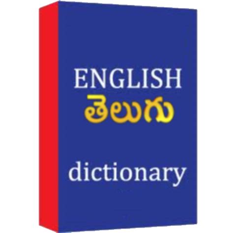 English Telugu Dictionary - Apps on Google Play