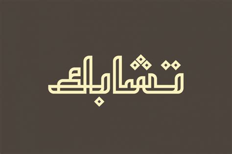 Tashabok - Arabic Font | Display font, Schriftarten, Design