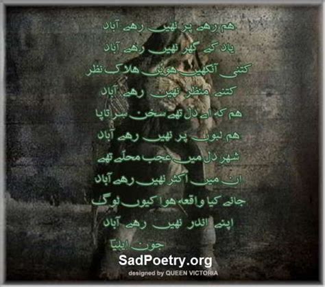 Jaun Elia Poetry – Ghazals and SMS | Sad Poetry.org - Page 4