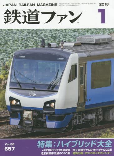 Japan Railfan Magazine January 2016 - Tokyo Otaku Mode (TOM)