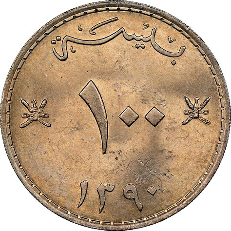 Muscat & Oman 100 Baisa KM 41 Prices & Values | NGC