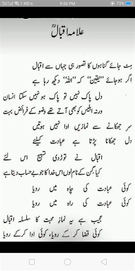 Allama Iqbal Funny Poetry