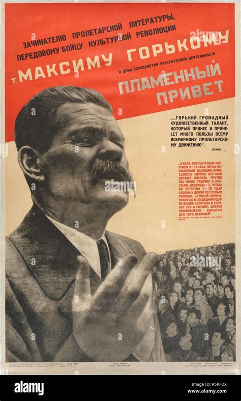 Maxim Gorky. Museum: Russian State Library, Moscow. Author: Klutsis, Gustav Stock Photo - Alamy