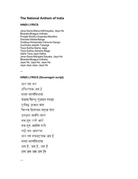 The National Anthem of India