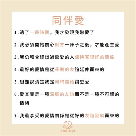 你理想的愛情是什麼顏色？從「愛情態度量表」了解你究竟是哪種形式的愛情！｜PopDaily 波波黛莉