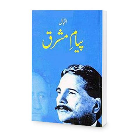 Payam e Mashriq By Allama Muhammad Iqbal (R.A) In Persian