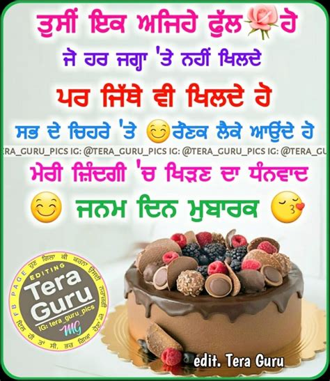 Cinehungama: Romantic Birthday Wishes For Boyfriend In Punjabi