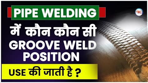 ITI Classes | Pipe Welding Position in Groove Weld | Groove Welding ...