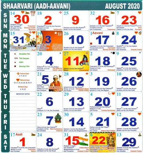 2024 August Calendar Tamil Top Amazing Famous - January 2024 Calendar ...