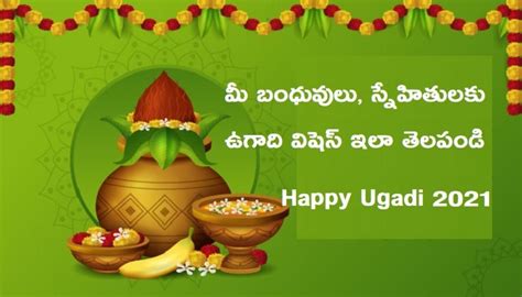 Ugadi 2021 Wishes In Telugu: Whatsapp Facebook Ugadi Status In Telugu ...