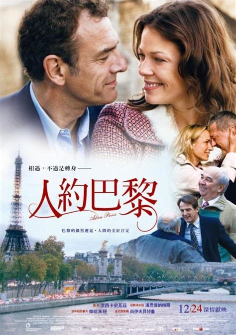 Adieu Paris de Franziska Buch (2012) - Unifrance