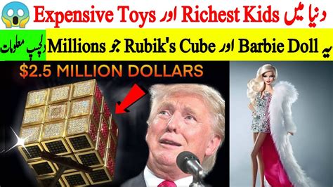بچوں کے مہنگے ترین کھلونے 🧸🔥🧟 Unusual & Most Expensive Kids Toys Pt-2 | Mudassir Talks - YouTube