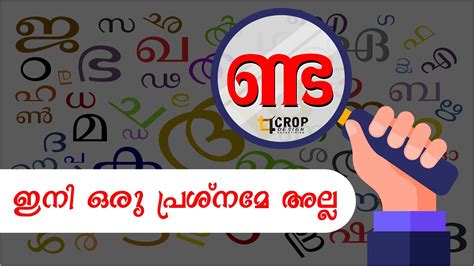 Malayalam designer fonts free download - californiaopm