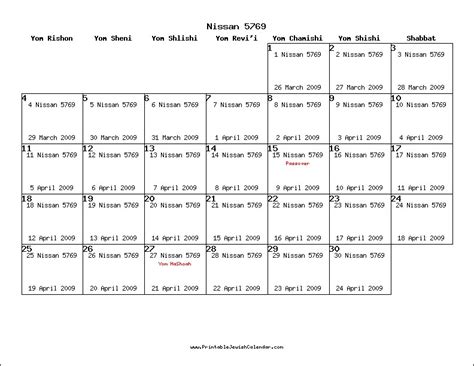 Printable Hebrew Calendar