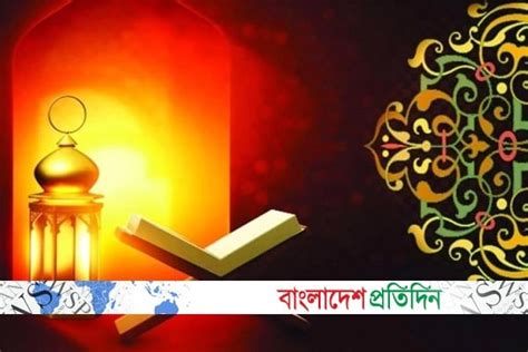 যখন আল্লাহর পক্ষ থেকে সাহায্য আসবে | Online Version