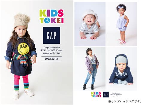 Gap Collection winter sns live 2023 supported by Gap｜赤ちゃん・ベビーモデル・キッズモデル募集中